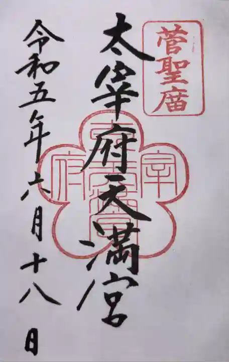 福岡出張のついでに。