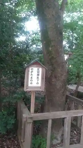 足切神社(福岡県)