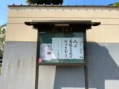 常真寺のその他建物