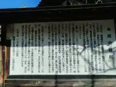 本成寺の歴史