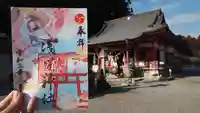 浅間神社(栃木県)