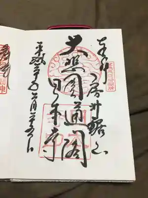 躍動感ある筆運びなのに擦れがない。匠の技。