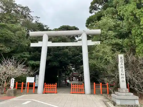 息栖神社(茨城県)