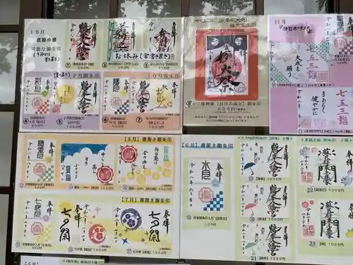 鶴峯八幡宮の授与品その他