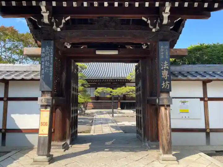 法専坊(滋賀県)