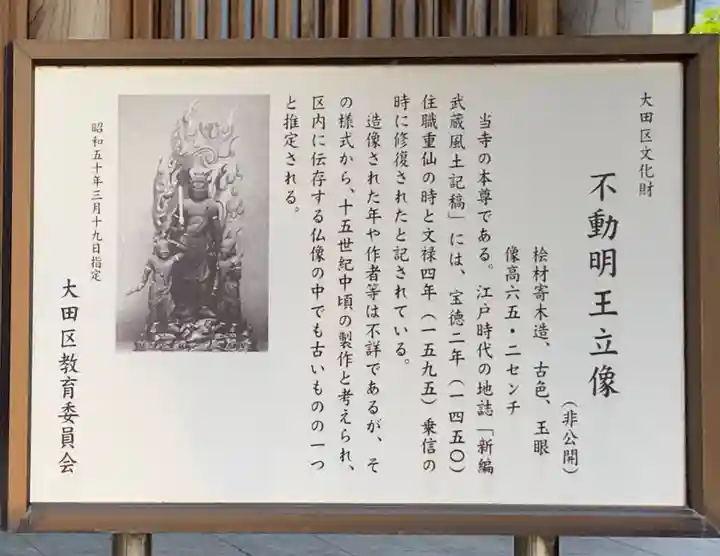 正藏院(東京都)