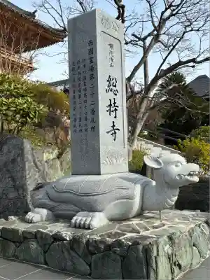 総持寺(大阪府)