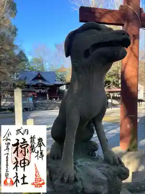 椋神社の狛犬