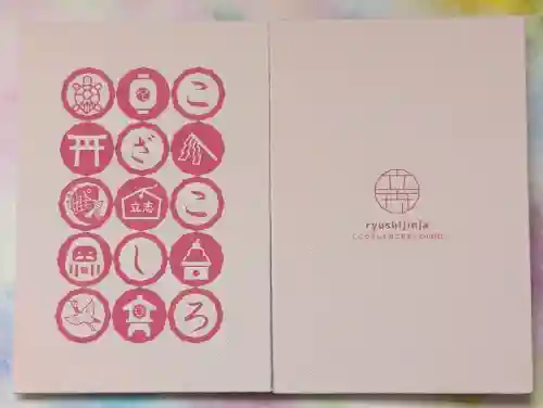 立志神社の{uncategorized: "未分類", other: "その他", undefined: "問題あり", building: "その他建物", grave: "お墓", sacred_gate: "鳥居", guardian: "狛犬", statue: "像", buddha: "仏像", history: "歴史", nature: "自然", garden: "庭園", animal: "動物", pagoda: "塔", temizu: "手水舎", mountain_gate: "山門・神門", sanctuary: "本殿・本堂", subordinate: "末社・摂社", art: "芸術", scenery: "景色", jizo: "地蔵", ema: "絵馬", goshuin: "御朱印", omikuji: "おみくじ", items: "授与品その他", amulet: "お守り", goshuincho: "御朱印帳", eats: "食事", festival: "お祭り", votive_dance: "神楽", shichigosan: "七五三参", wedding: "結婚式", experience: "体験その他", initially: "初詣", around: "周辺", anti_infection: "感染症対策"}