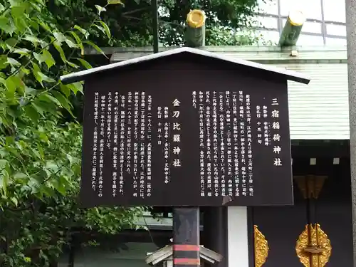 神田神社（神田明神）の歴史