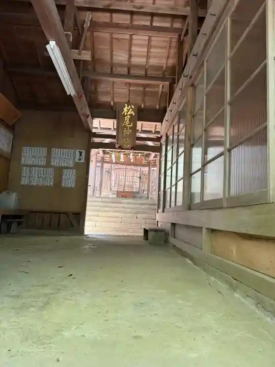 松尾神社の{uncategorized: "未分類", other: "その他", undefined: "問題あり", building: "その他建物", grave: "お墓", sacred_gate: "鳥居", guardian: "狛犬", statue: "像", buddha: "仏像", history: "歴史", nature: "自然", garden: "庭園", animal: "動物", pagoda: "塔", temizu: "手水舎", mountain_gate: "山門・神門", sanctuary: "本殿・本堂", subordinate: "末社・摂社", art: "芸術", scenery: "景色", jizo: "地蔵", ema: "絵馬", goshuin: "御朱印", omikuji: "おみくじ", items: "授与品その他", amulet: "お守り", goshuincho: "御朱印帳", eats: "食事", festival: "お祭り", votive_dance: "神楽", shichigosan: "七五三参", wedding: "結婚式", experience: "体験その他", initially: "初詣", around: "周辺", anti_infection: "感染症対策"}