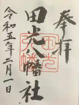 無理言って直書きで書いていただきました。