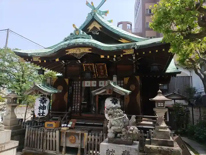 幸稲荷神社(東京都)