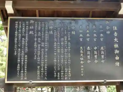 住吉大社の歴史