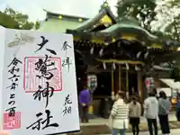 大鷲神社(東京都)