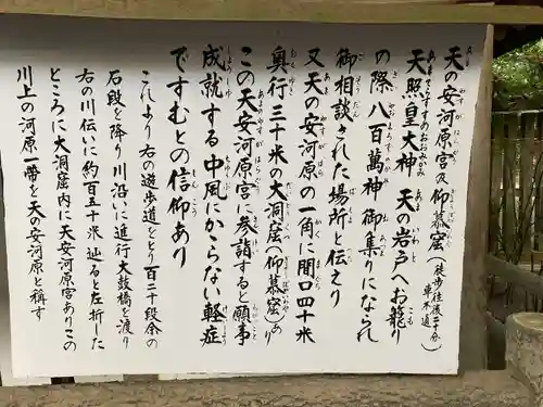 天安河原宮(宮崎県)