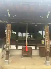 東光院(大阪府)