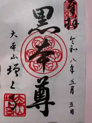 書き置きと直書きとございます