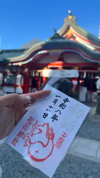玉造稲荷神社の御朱印 2026年01月
