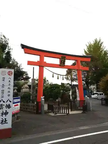 八幡八雲神社の鳥居