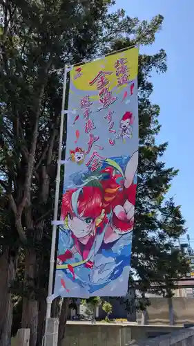 北海道護國神社のお祭り