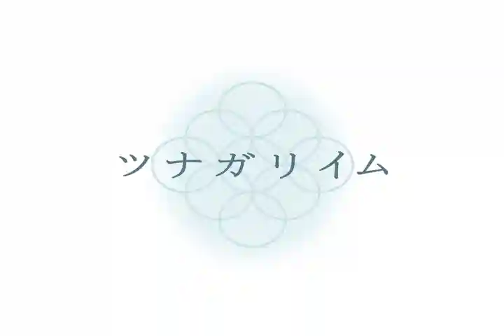 法源寺のその他建物