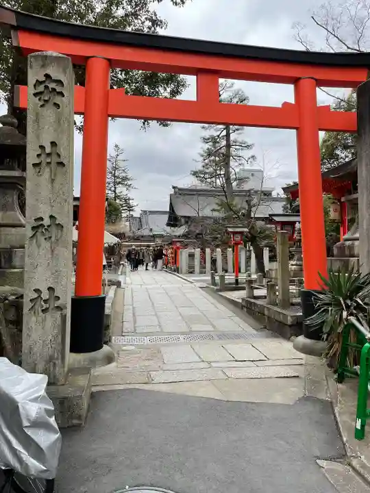 安井金比羅宮(京都府)