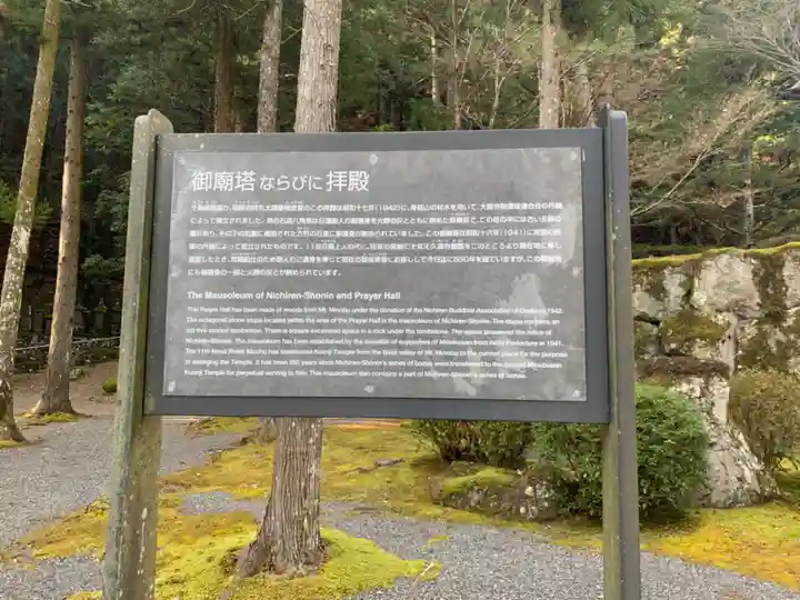 身延山 祖廟拝殿のその他建物