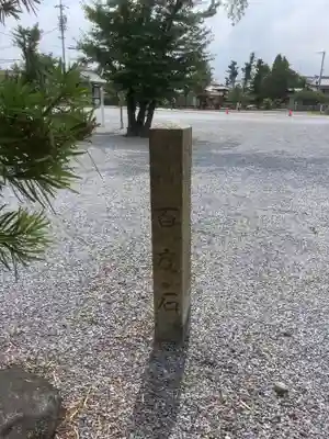 乙津寺　（鏡島弘法）のその他建物