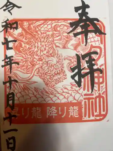 内々神社(愛知県)