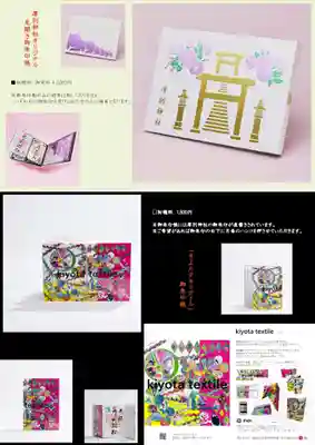 厚別神社(北海道)