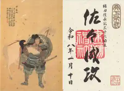 建勲神社(京都府)