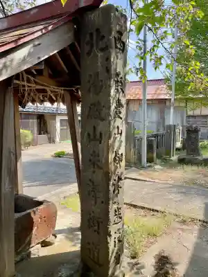 駒形神社(福島県)