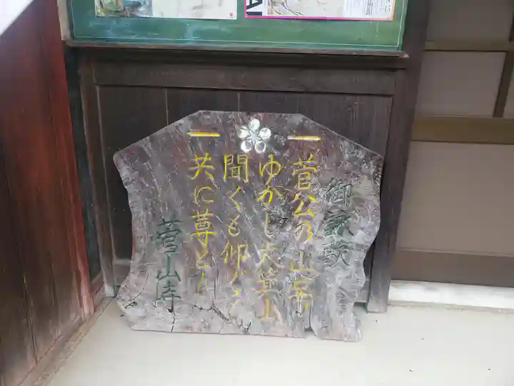 菅山寺のその他建物