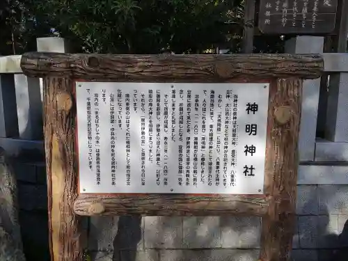 天津神明宮(千葉県)