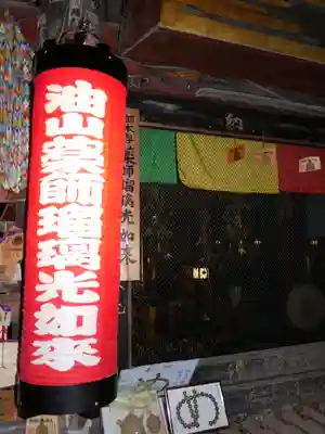 目の霊山 油山寺のその他建物