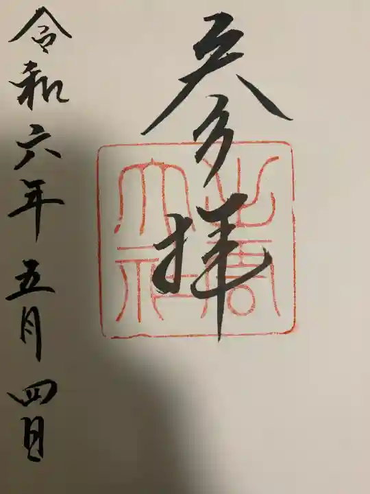 出雲大社(島根県)