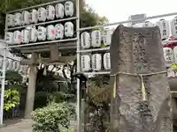 サムハラ神社(大阪府)