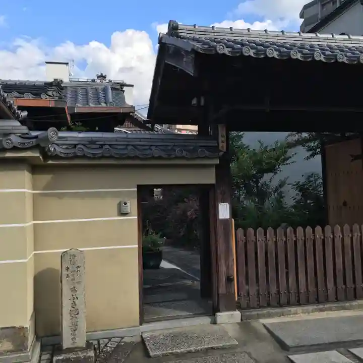 福田寺の山門・神門