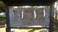 伊達神社の建物その他