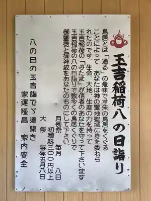 七面教会のその他建物