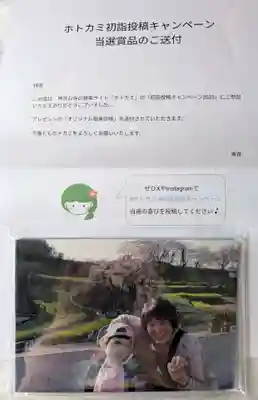 瀧桜神明宮(福島県)