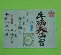 見開き御朱印は、茅の輪と風鈴、茅の輪くぐりの歌を飾っております。
茅の輪くぐりの歌は、江戸時代後期に詠まれた歌で家族揃って無病息災を願って茅の輪くぐりをしている情景が思い浮かびます。