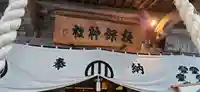 秋保神社の本殿・本堂