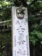 古峯神社(栃木県)