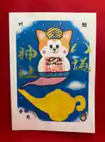 鹿角八坂神社の御朱印