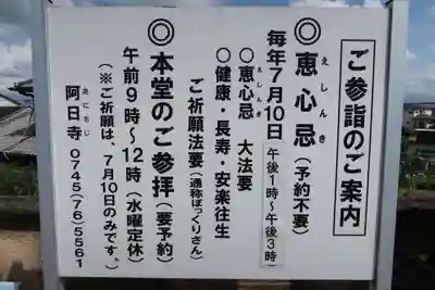 阿日寺のその他建物
