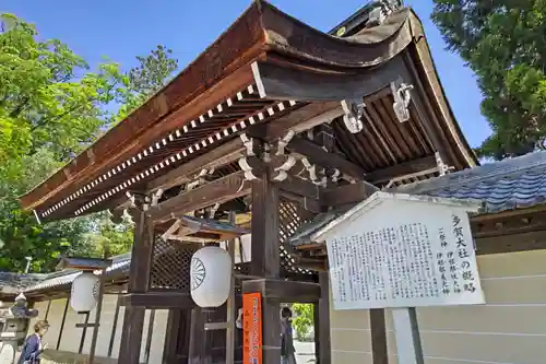 多賀大社(滋賀県)