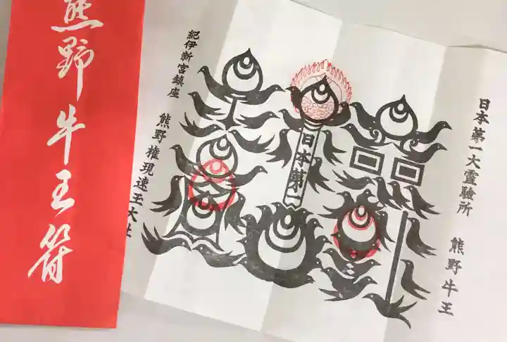 熊野速玉大社(和歌山県)