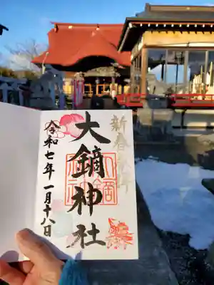 大鏑神社(福島県)